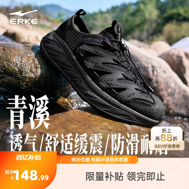 溯溪鞋鸿星尔克青溪凉鞋男夏季新款透气运动鞋户外防滑百搭洞洞鞋
