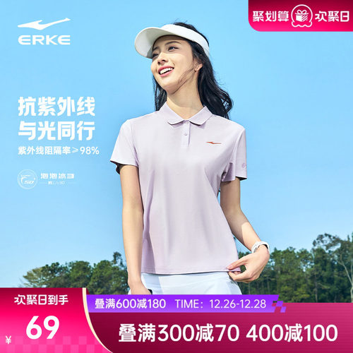 erke/鸿星尔克冰丝短袖女