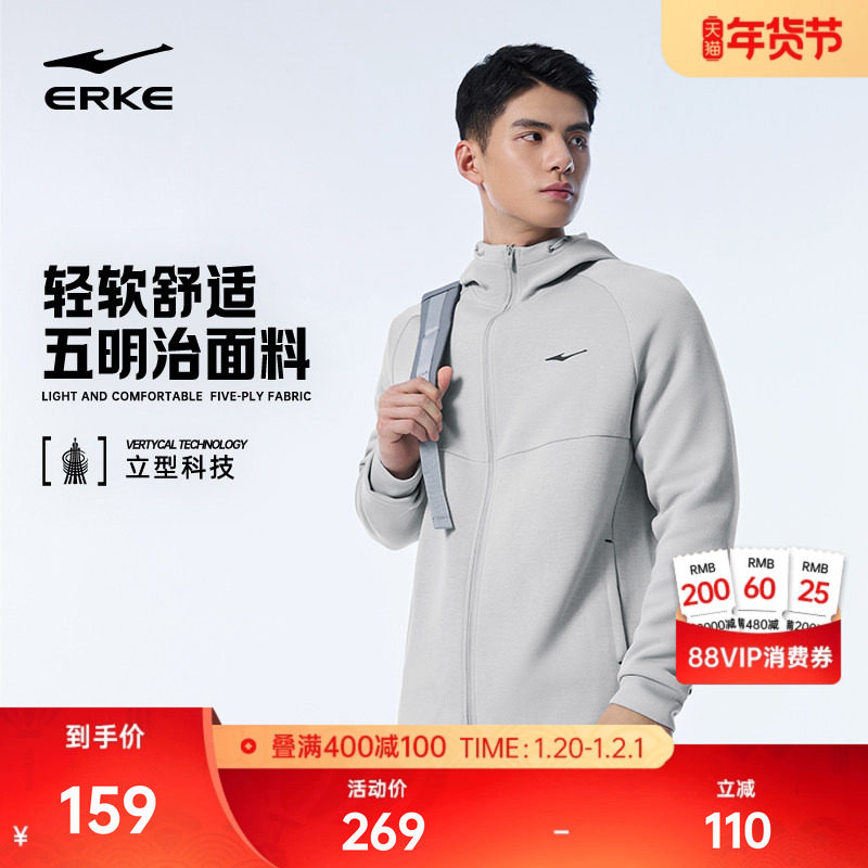 鸿星尔克外套男2025冬季新款男士开衫卫衣针织衫运动夹克男装男款,运动服/休闲服装,运动茄克/外套,淘宝优惠券,粉丝福利购,淘宝优惠卷