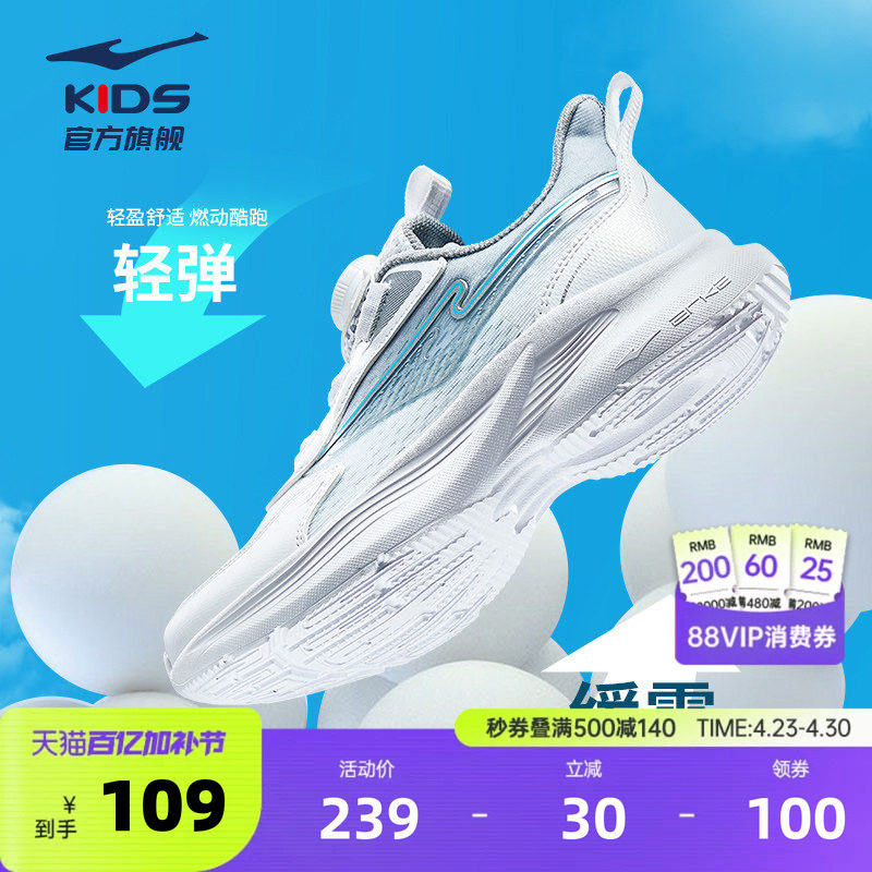 流光鸿星尔克童鞋儿童鞋夏季新款鞋子女童运动鞋男童休闲鞋跑步鞋