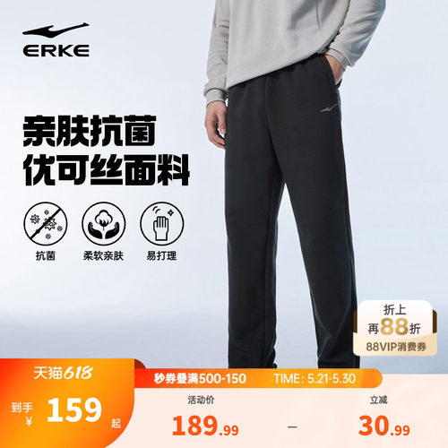 鸿星尔克男士优可丝抗菌长裤