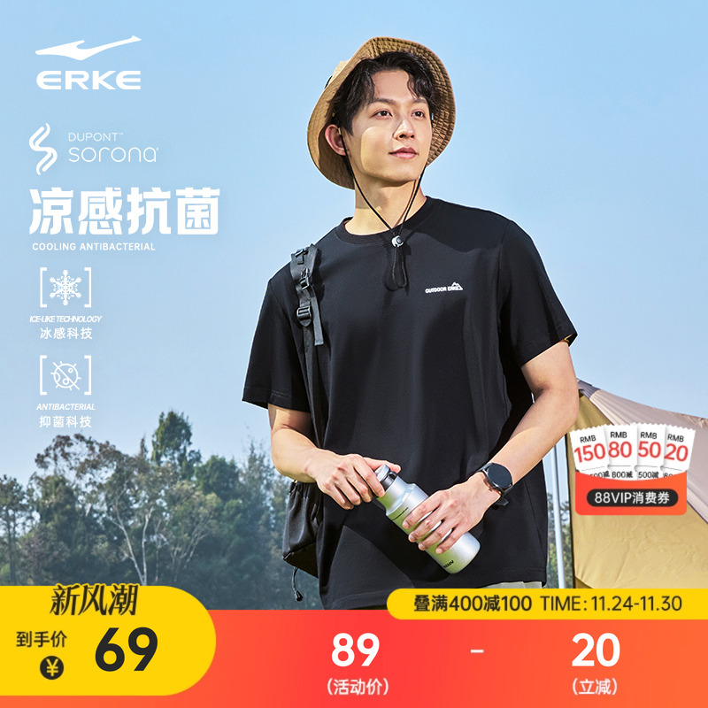 erke/鸿星尔克冰丝短袖男