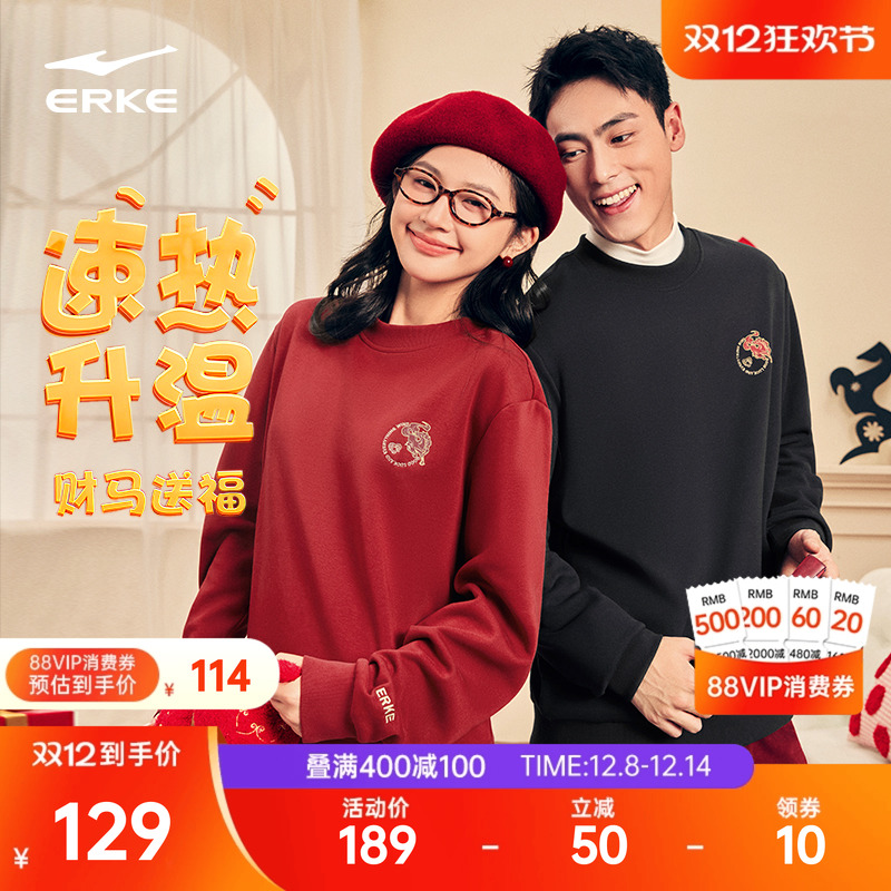 erke/鸿星尔克情侣加绒卫衣