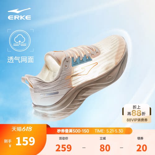 鸿星尔克网面跑步鞋男软底减震