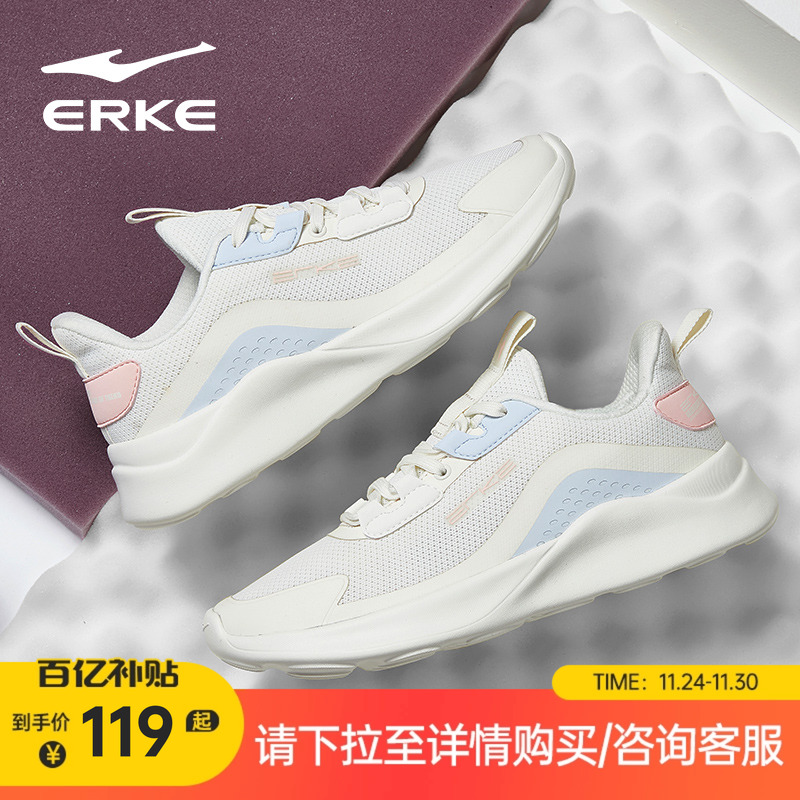 鸿星尔克女鞋冬季运动鞋减震跑鞋轻便鞋子学生女款网面软底跑步鞋