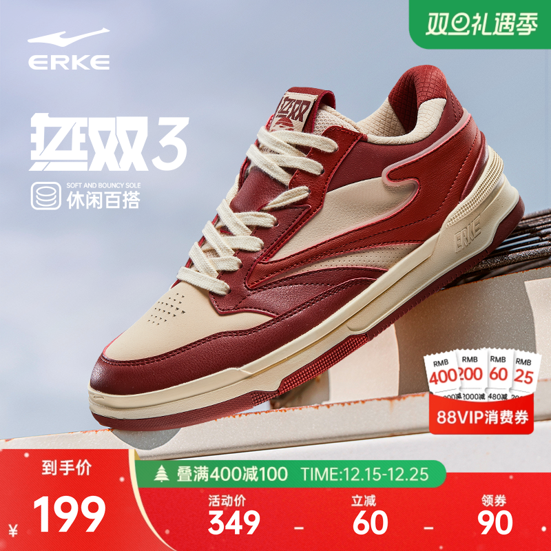 无双3.0|鸿星尔克板鞋男鞋冬季情侣学生休闲鞋子女厚底红色运动鞋