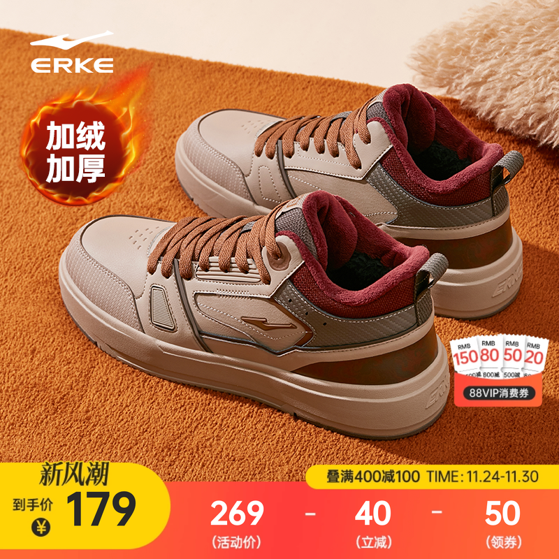 鸿星尔克冬季高帮板鞋加绒增高鞋