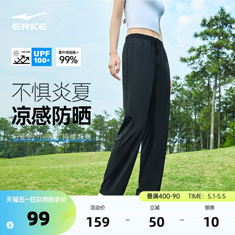 鸿星尔克运动裤女夏季薄款防晒裤女士冰丝女裤休闲裤女款直筒裤子