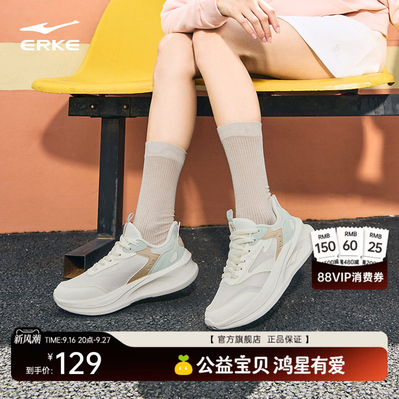 鸿星尔克凌跃2.0女子跑步鞋										