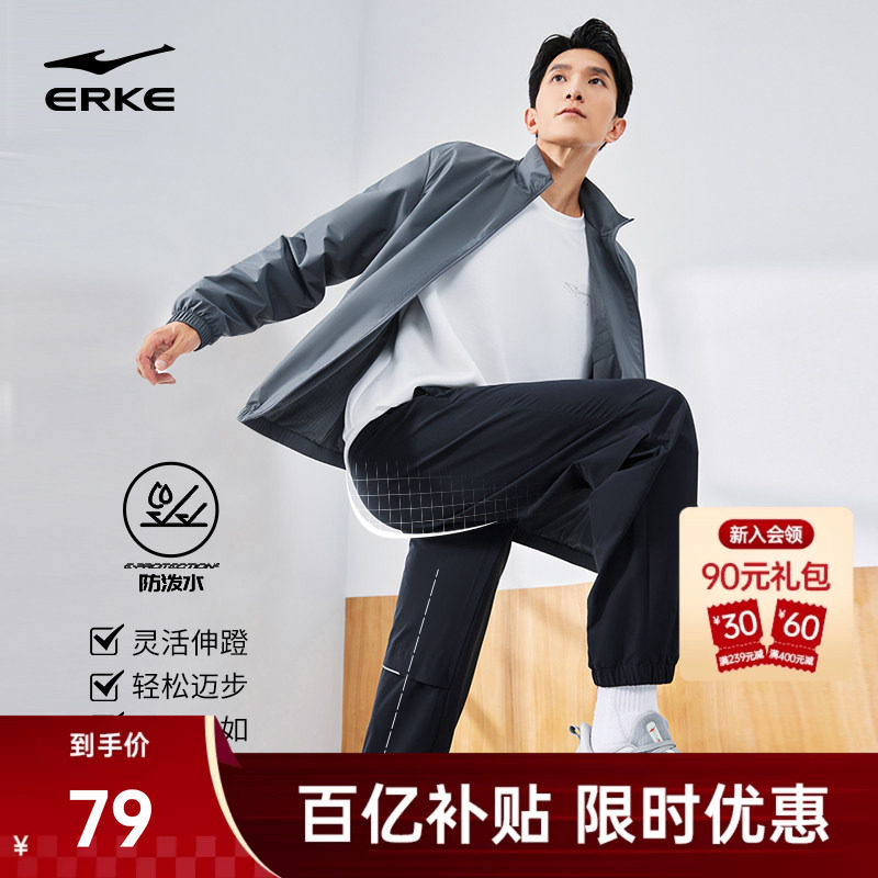 鸿星尔克防泼水运动裤男夏季新款男士户外登山运动梭织运动长裤男