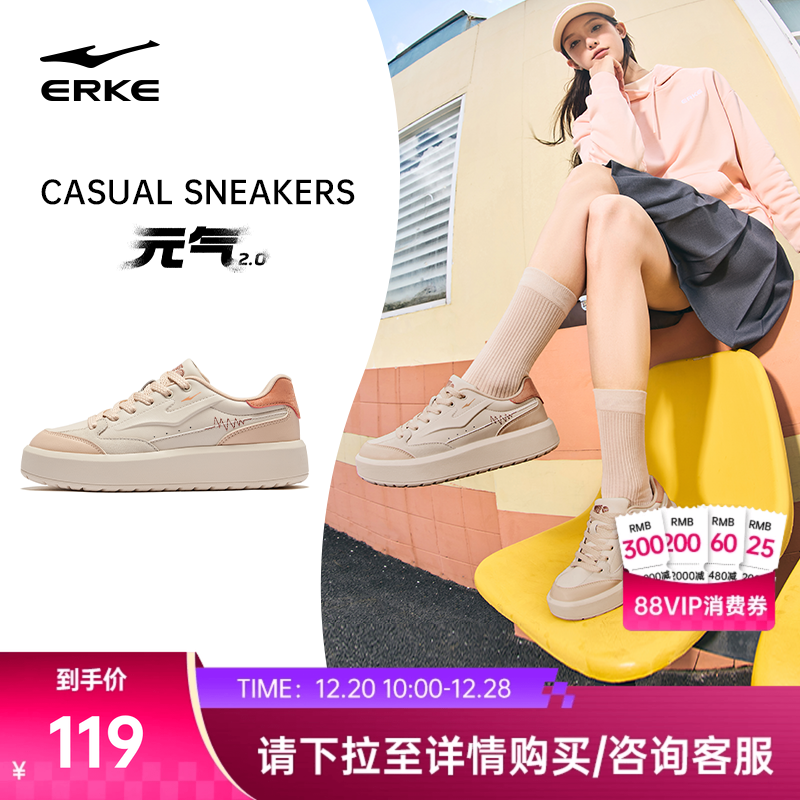 鸿星尔克女鞋板鞋厚底增高小白鞋冬季新款皮面休闲鞋百搭运动鞋子