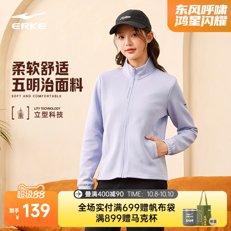 鸿星尔克外套女款2025秋季新款女士立领针织运动休闲夹克女装上衣