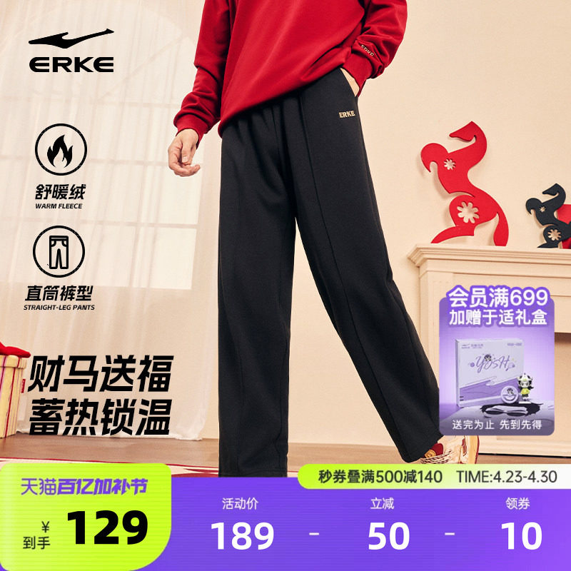 鸿星尔克裤子男冬季男士直筒运动裤宽松休闲裤男裤青少年卫衣长裤