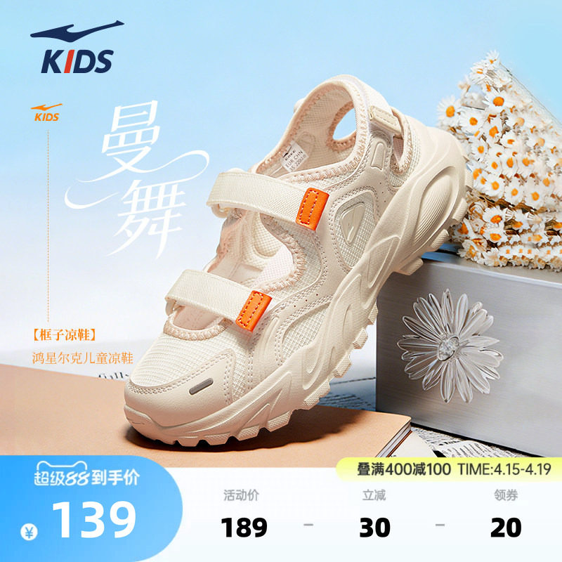 曼舞鸿星尔克童鞋夏季新款鞋子女童运动凉鞋透气儿童玛丽珍休闲鞋