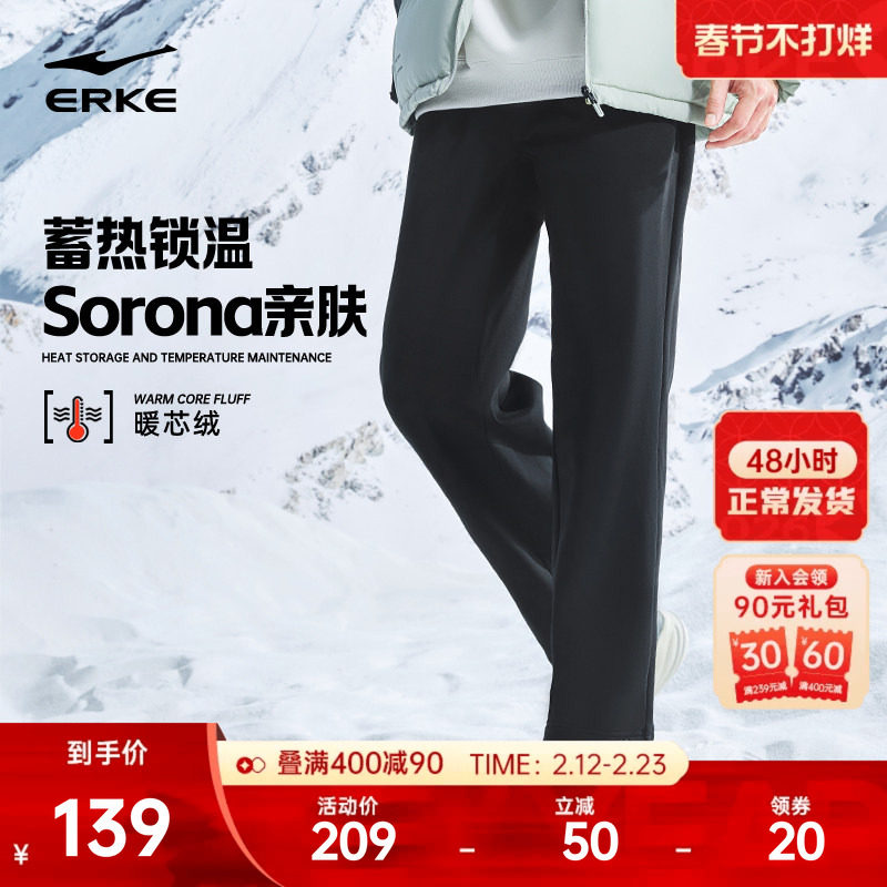 鸿星尔克加厚运动裤男冬季新款男士针织直筒长裤休闲男裤加绒裤子