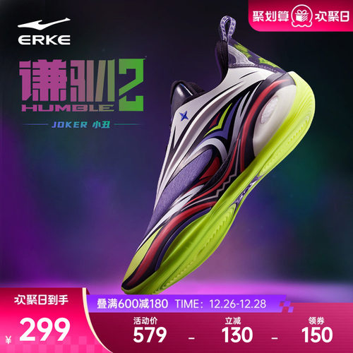 鸿星尔克谦驯二代减震回弹篮球鞋男款耐磨实战专业球鞋谦逊运动鞋