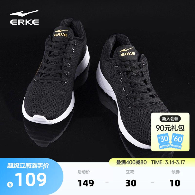 鸿星尔克官方旗舰店正品男鞋夏季新款透气运动鞋爸爸软底跑步鞋黑