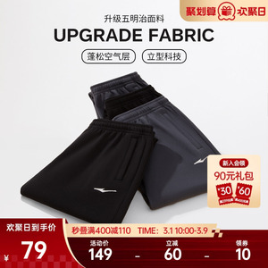 鸿星尔克运动裤男士春季卫裤黑色男裤男生裤子直筒长裤爸爸休闲裤