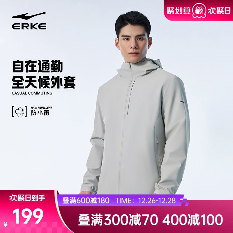 鸿星尔克外套男2025冬季新款男士通勤防小雨运动夹克风衣男装上衣