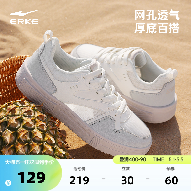 半夏鸿星尔克板鞋女鞋夏季新款鞋子网面休闲鞋透气小白鞋运动鞋