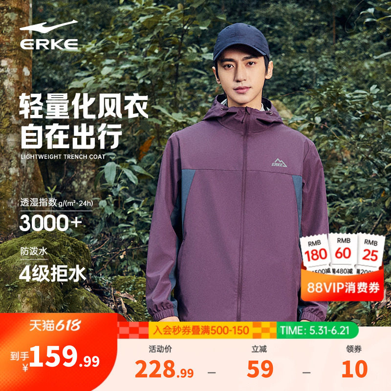 鸿星尔克于适外套男2026春季新款男士软壳冲锋运动夹克上衣防风衣