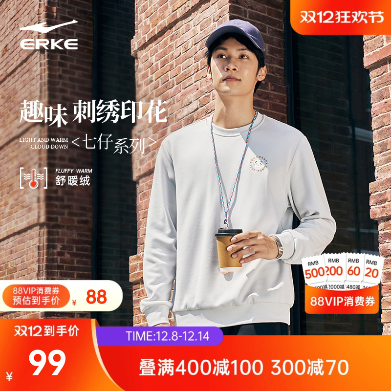 erke/鸿星尔克加绒卫衣男