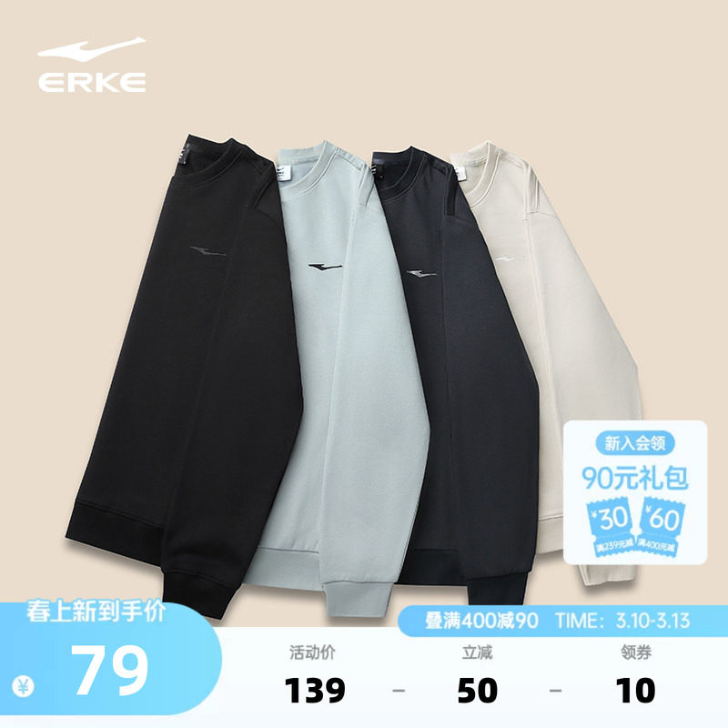 鸿星尔克卫衣男款春季新款男士男生运动圆领长袖上衣爸爸男装衣服