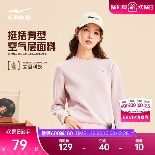 erke/鸿星尔克女士运动卫衣