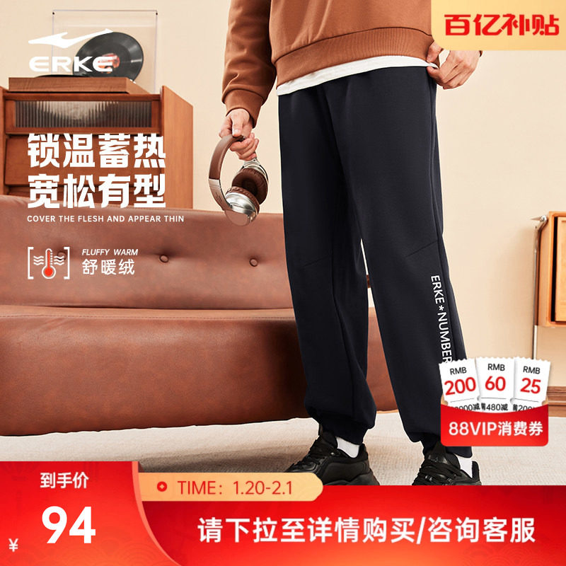 鸿星尔克运动裤男冬季男士加厚卫裤男生加绒裤子青少年长裤男裤,运动服/休闲服装,运动长裤,淘宝优惠券,粉丝福利购,淘宝优惠卷