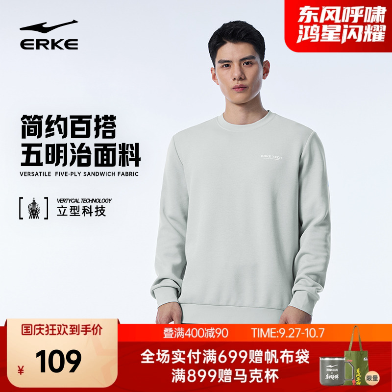 鸿星尔克卫衣男2025秋季新款男士运动圆领套头衫长袖上衣休闲男装
