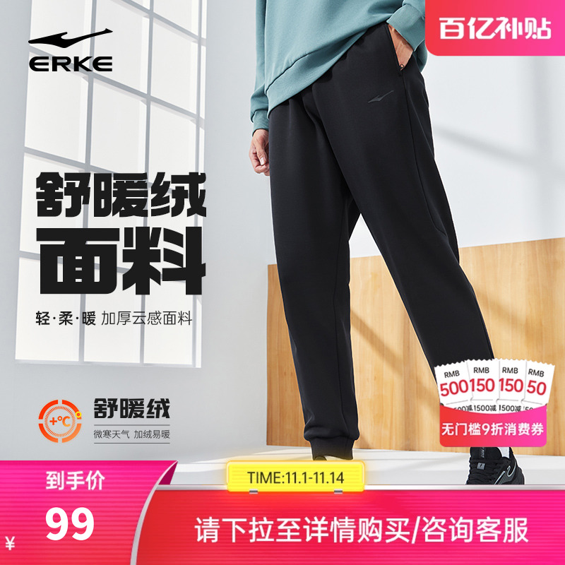 鸿星尔克运动裤男秋季新款男士加厚裤子加绒卫裤休闲男裤长裤冬装