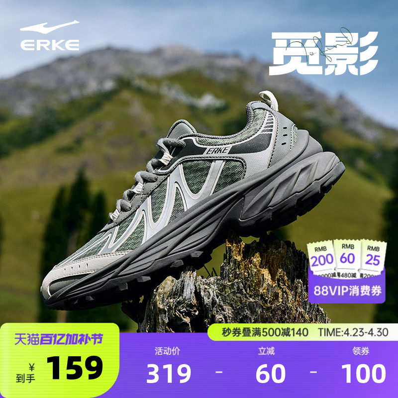 于适同款鸿星尔克觅影男鞋运动鞋新款防滑户外登山鞋耐磨徒步鞋子