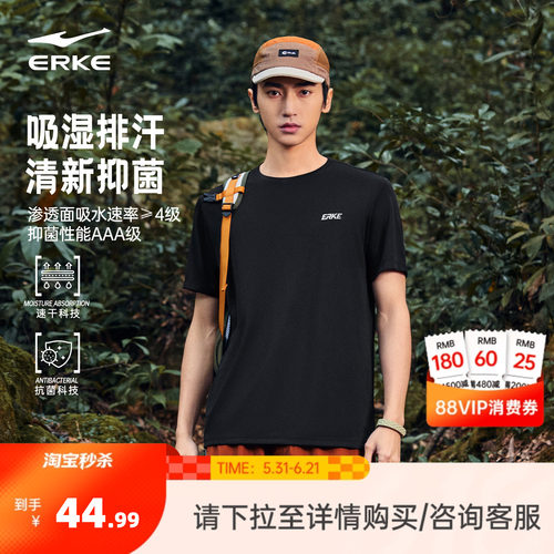 erke/鸿星尔克冰丝速干衣男