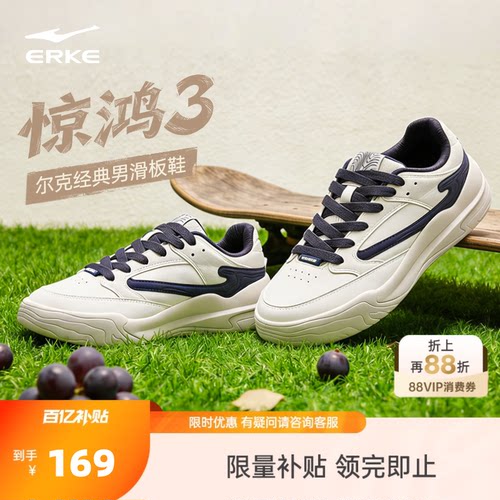 鸿星尔克夏季厚底增高板鞋