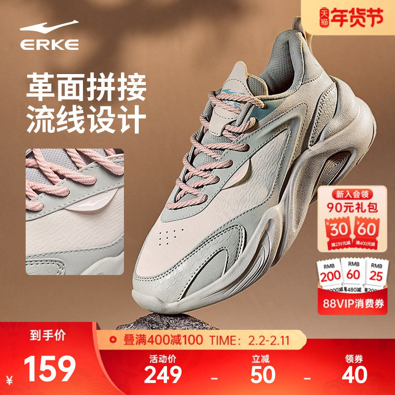 鸿星尔克冬季女鞋新款软底运动鞋百搭国潮老爹鞋厚底增高休闲鞋