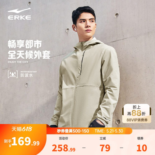 erke/鸿星尔克冲锋衣外套男