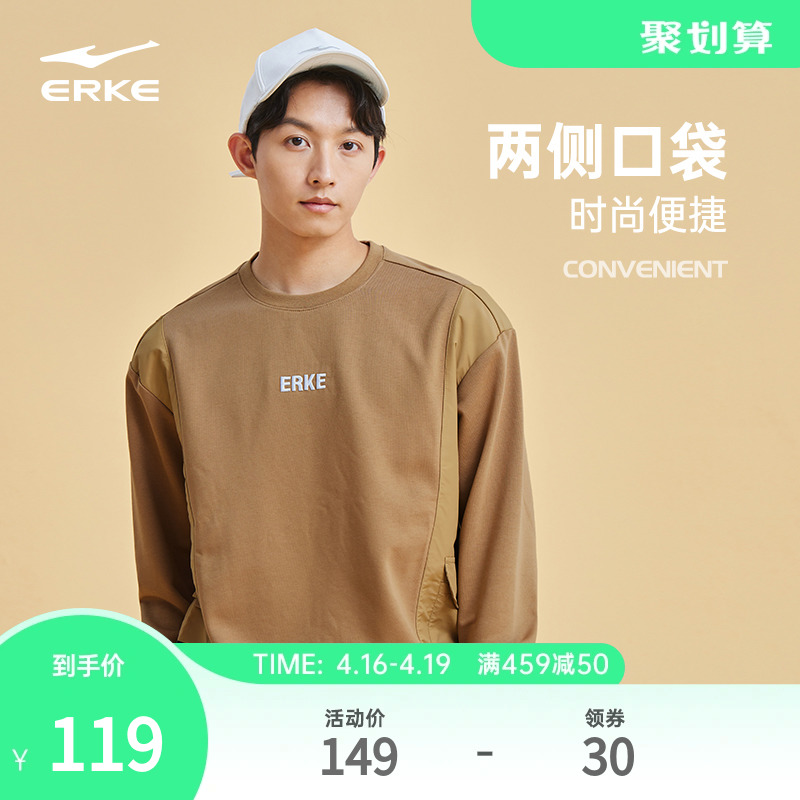 erke/鸿星尔克宽松卫衣男圆领