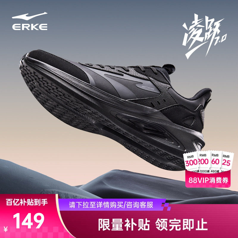 鸿星尔克减震跑步鞋爸爸运动鞋