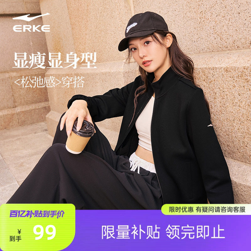 鸿星尔克运动外套女款春季女士好看修身针织立领休闲夹克上衣女装