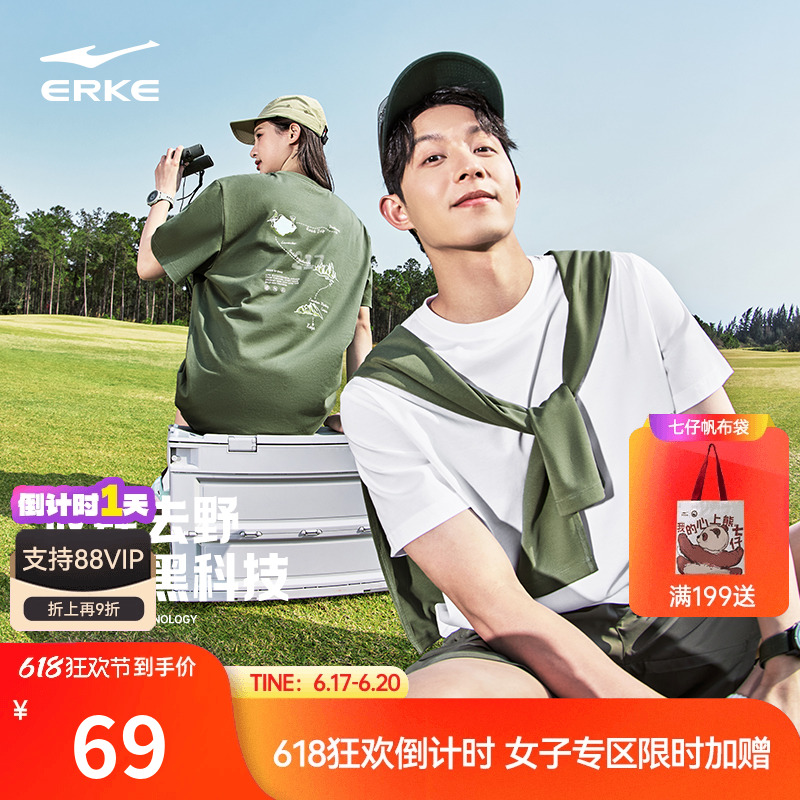 erke/鴻星爾克速干短袖T恤男
