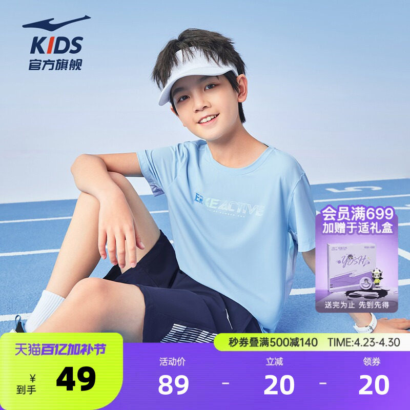 鸿星尔克童装男童短袖夏季儿童速干衣T恤运动上衣百搭中大童宽松