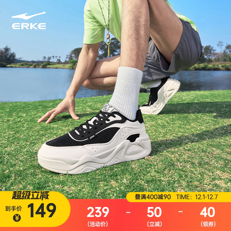 冷萃鸿星尔克网面男夏季透气板鞋