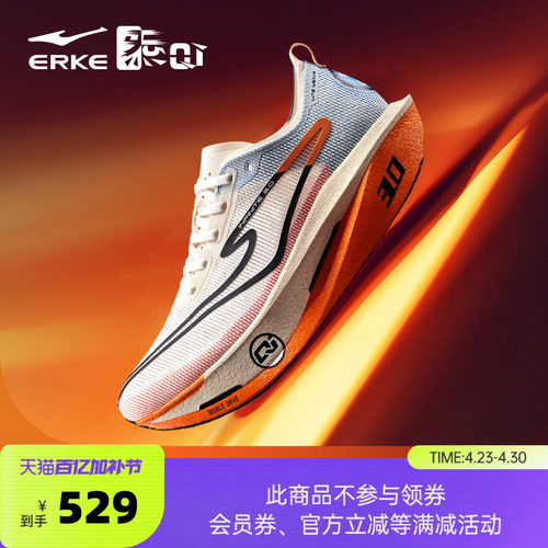 芷境3.0专业马拉松碳板跑步鞋