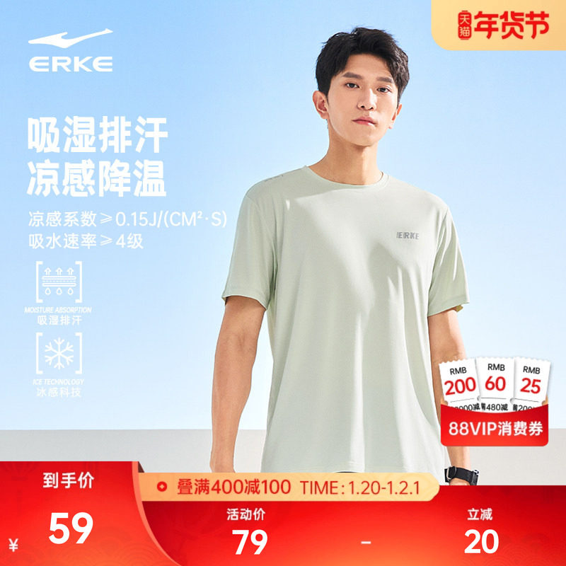 鸿星尔克t恤男夏季新款男士运动冰丝速干衣健身跑步短袖上衣体恤,运动服/休闲服装,运动T恤,淘宝优惠券,粉丝福利购,淘宝优惠卷