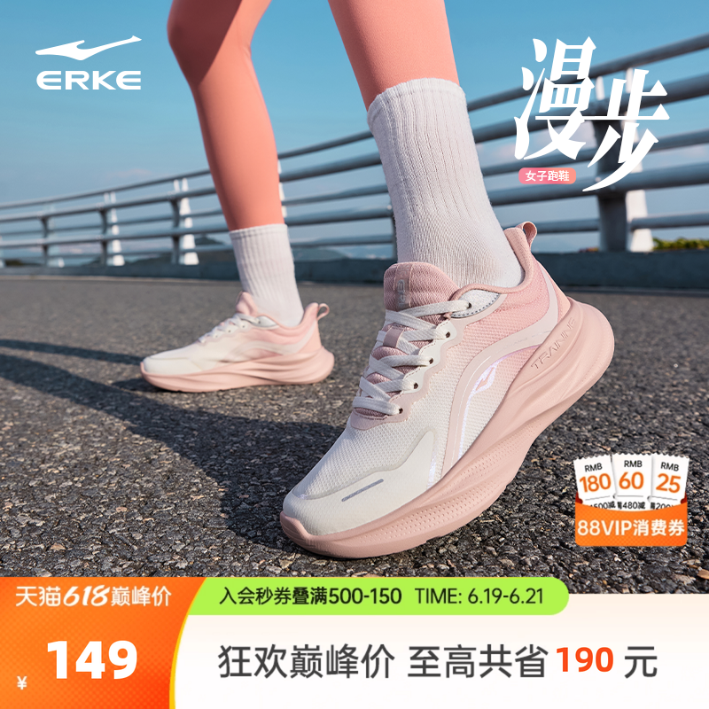 漫步鸿星尔克女鞋新款减震软底运动鞋女款夏季网面透气跳绳跑步鞋