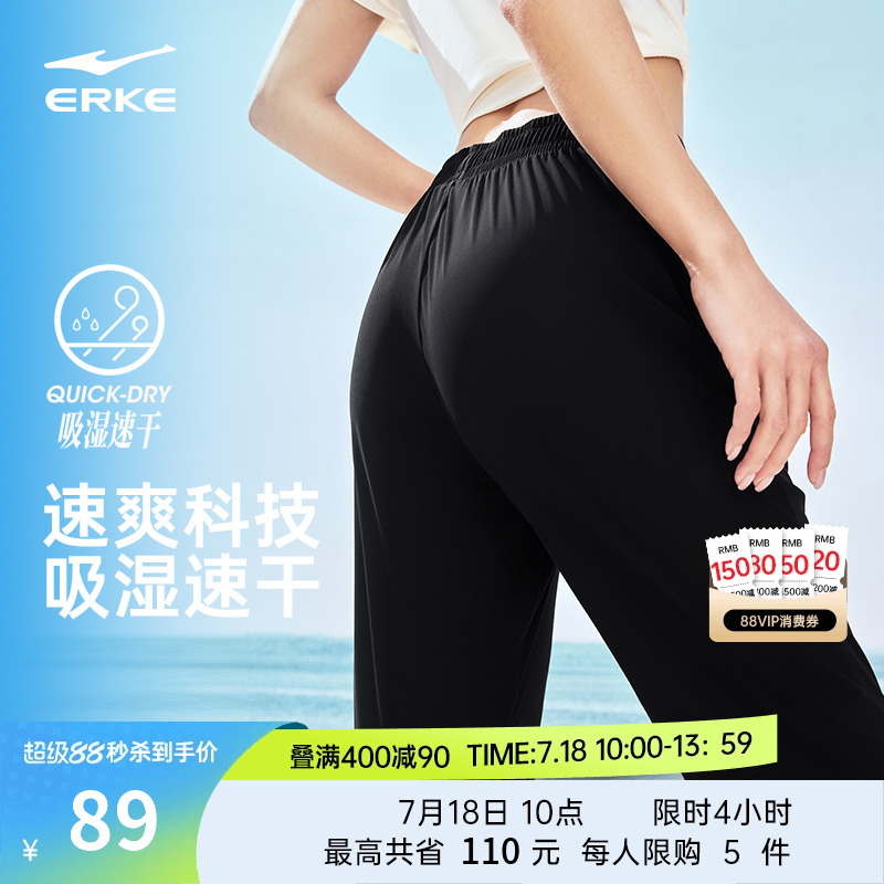 鸿星尔克防晒裤女运动裤夏季新款女士裤子运动冰丝速干裤女裤