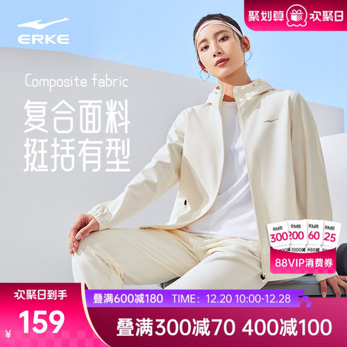 erke/鸿星尔克冲锋衣女外套