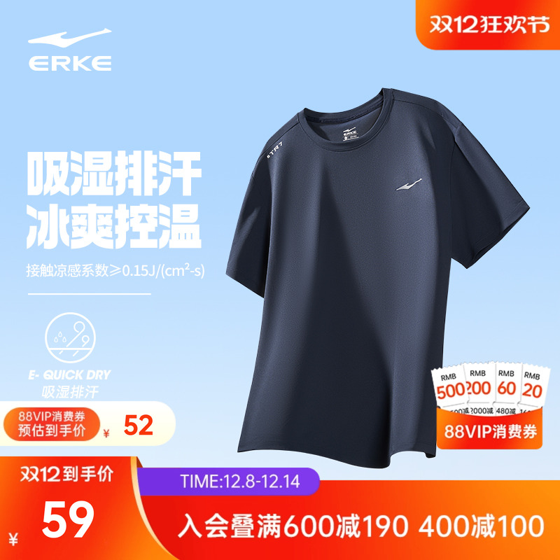 erke/鸿星尔克冰丝速干短袖男
