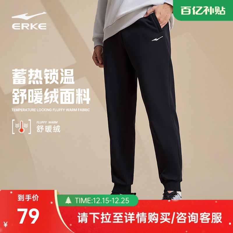 鸿星尔克加绒裤子男冬季新款运动卫裤男士休闲裤爸爸长裤加厚男裤