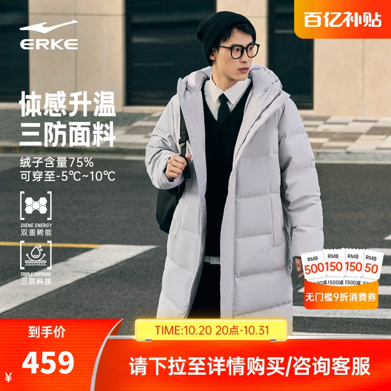 erke/鸿星尔克长款羽绒服男款
